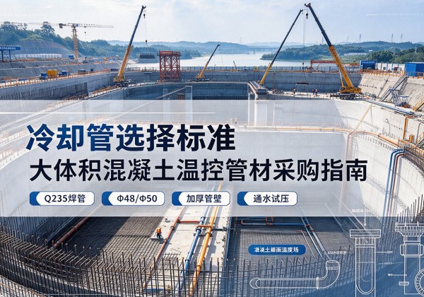 咸阳冷却管选择标准